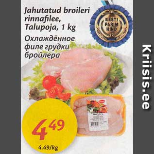 Allahindlus - Jahutatud broileri rinnafilee, Talupoja, 1 kg