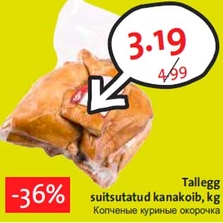 Allahindlus - Tallegg suitsutatud kanakoib, kg