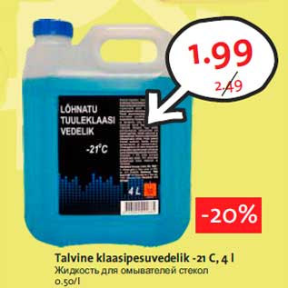 Allahindlus - Talvine klaasipesuvedelik -21 C, 4 l