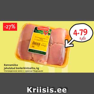 Allahindlus - Rannamõisa 4.97/kg jahutatud broilerikintsuliha, kg