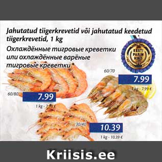 Allahindlus - Jahutatud tiigerkrevetid või jahutatud keedetud tiigerkrevetid, 1 kg