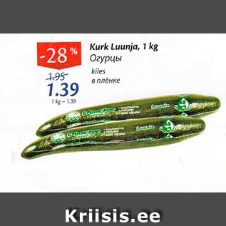 Allahindlus - Kurk Luunja, 1 kg