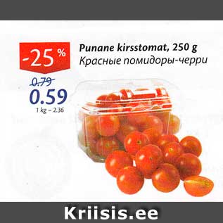 Allahindlus - Punane kirsstomat, 250 g