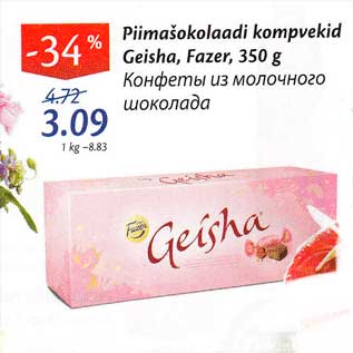 Allahindlus - Piimašokolaadi kompvekid Geisha, Fazer, 350 g