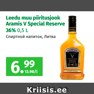 Allahindlus - Leedu muu piiritusjook Aramis V Special Reserve