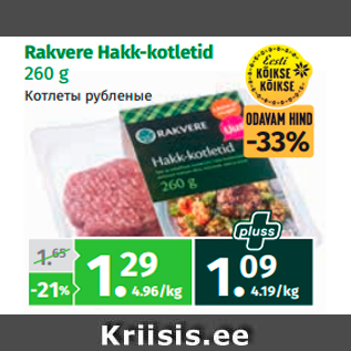 Allahindlus - Rakvere Hakk-kotletid 260 g