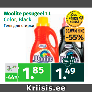 Allahindlus - Woolite pesugeel 1 L