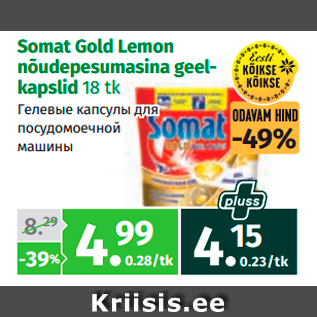 Allahindlus - Somat Gold Lemon nõudepesumasina geelkapslid 18 tk