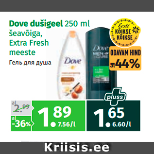 Allahindlus - Dove dušigeel 250 ml