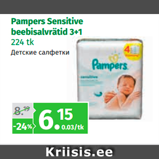 Allahindlus - Pampers Sensitive beebisalvrätid 3+1 224 tk