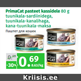 Allahindlus - PrimaCat pasteet kassidele 80 g