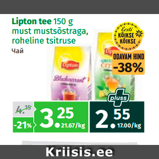 Allahindlus - Lipton tee 150 g