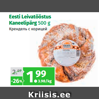 Allahindlus - Eesti Leivatööstus Kaneelipärg 500 g