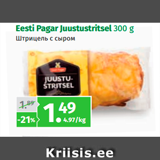 Allahindlus - Eesti Pagar Juustustritsel 300 g