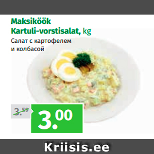 Allahindlus - Maksiköök Kartuli-vorstisalat, kg