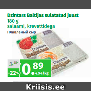 Allahindlus - Dzintars Baltijas sulatatud juust 180 g