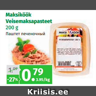 Allahindlus - Maksiköök Veisemaksapasteet 200 g