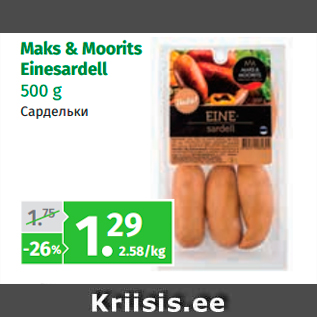 Allahindlus - Maks & Moorits Einesardell 500 g