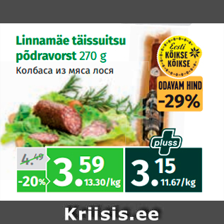 Allahindlus - Linnamäe täissuitsu põdravorst 270 g