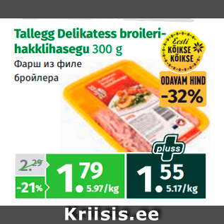 Allahindlus - Tallegg Delikatess broilerihakklihasegu 300 g