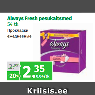 Allahindlus - Always Fresh pesukaitsmed 54 tk