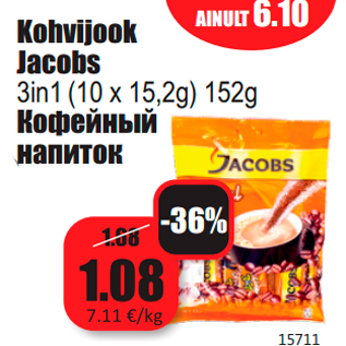 Allahindlus - Kohvijook Jacobs