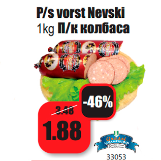 Allahindlus - P/s vorst Nevski 1kg