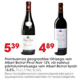 Allahindlus - Prantsusmaa geograafilise tähisega vein Albert Bichot Syrah 13,5%, 75 cl