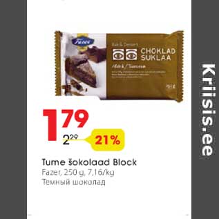 Allahindlus - Tume šokolaad Block Fazer, 250 g