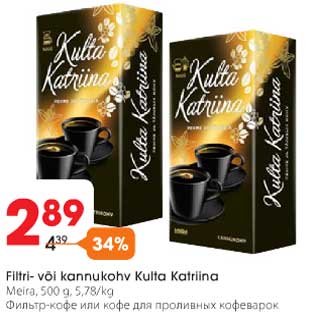 Allahindlus - Filtri- või kannukohv Kulta Katrina Meiera, 500 g