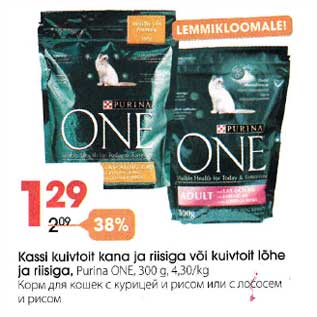 Allahindlus - Kassi kuivtoit kana ja riisiga või kuivtoit lõhe ja riisiga, Purina ONE, 300 g