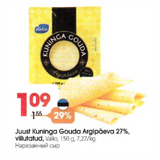 Allahindlus - Juust Kuninga Argipäeva 27%, viilutatud, Valio, 150 g