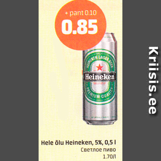 Allahindlus - Hele õlu Heineken