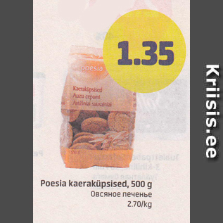 Allahindlus - Poesia kaeraküpsised, 500 g