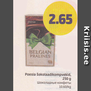 Allahindlus - Poesia šokolaadikompvekid, 250 g