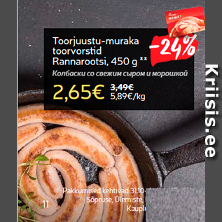 Allahindlus - Toorjuustu-muraka toorvorstid Rannarootsi, 450 g **