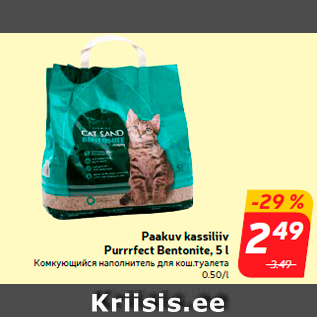 Allahindlus - Paakuv kassiliiv Purrrfect Bentonite, 5 l