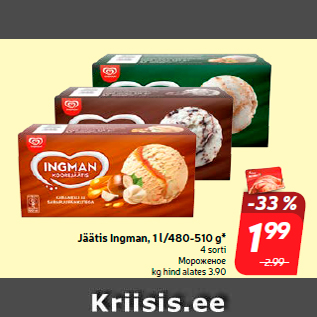 Allahindlus - Jäätis Ingman, 1 l/480-510 g*