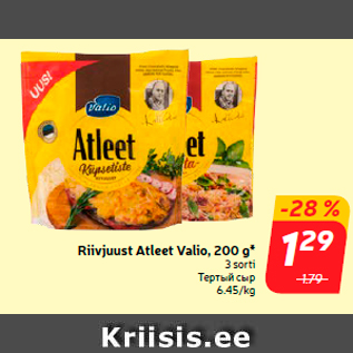 Allahindlus - Riivjuust Atleet Valio, 200 g*