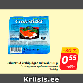 Allahindlus - Jahutatud krabipulgad Kriskal, 150 g