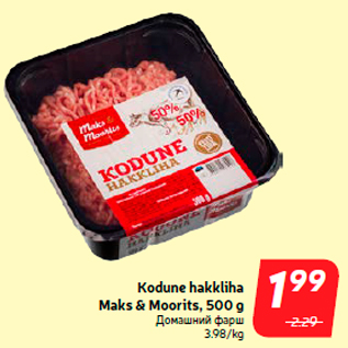 Allahindlus - Kodune hakkliha Maks & Moorits, 500 g