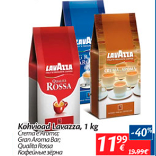 Allahindlus - Kohvioad Lavazza, 1 kg