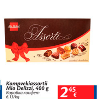 Allahindlus - Kompvekiassortii Mio Delizzi, 400 g