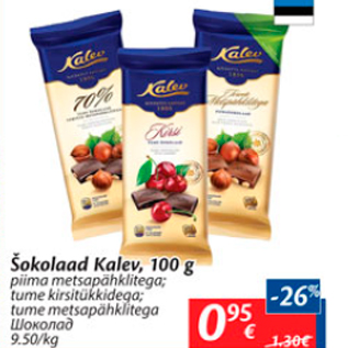 Allahindlus - Šokolaad Kalev, 100 g