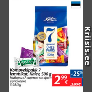 Allahindlus - Kompvekipakk 7 lemmikut, Kalev, 500 g