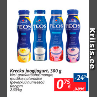 Allahindlus - Kreeka joogijogurt, 300 g