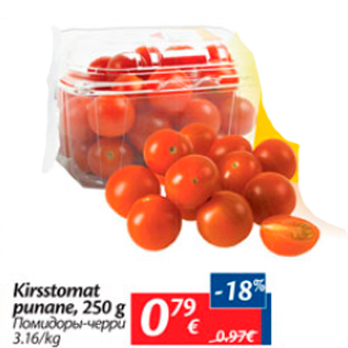 Allahindlus - Kirsstomat punane, 250 g