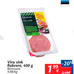 Allahindlus - Viru sink Rakvere, 400 g