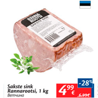 Allahindlus - Sakste sink Rannarootsi, 1 kg