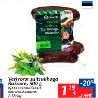 Allahindlus - Veerivorst suitsulihaga Rakvere, 500 g